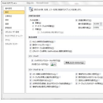 MOS受験にむけて番外編5(What-If分析：ゴールシーク2）