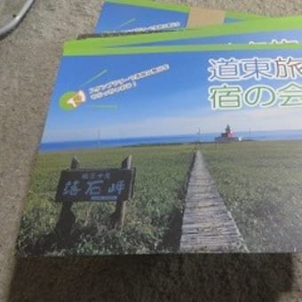 ヲタ席っていうんだね・・・