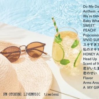7月12日(土) ライブミュージックは ■22時05分～『#timelesz  #FMおとくに占拠 』（夜の部） ■24時28分〜 #朝までtimelesz （#FMおとくに 近畿：京都）