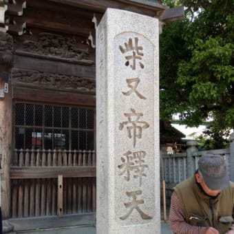 GWお出かけ　柴又デート
