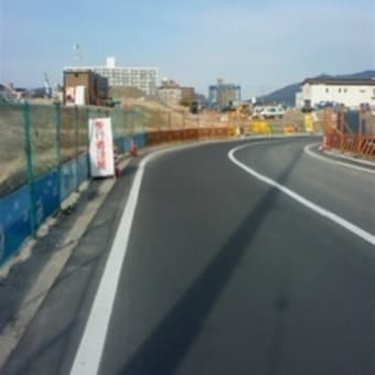 仮道路も立派です！