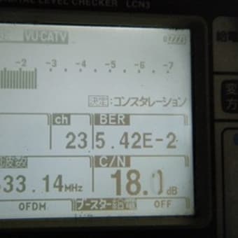 アパートの地デジ受信障害手直し