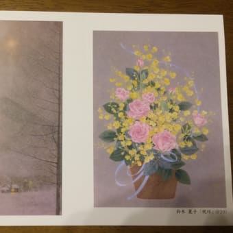 第24回 みなもの会新春展のお知らせ