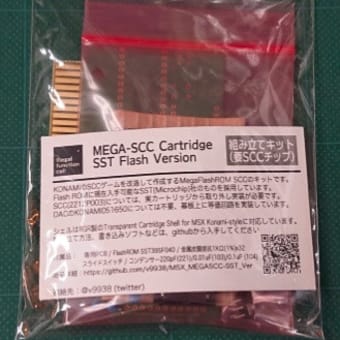 MEGA-SCC Cartridge SST Flash Version