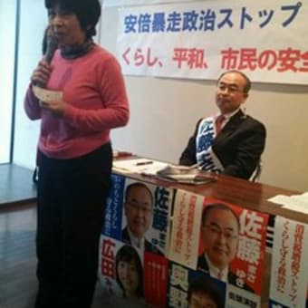 佐藤まさゆき事務所開設