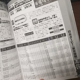 「重賞データファイル2018」12月８日（金）発売！