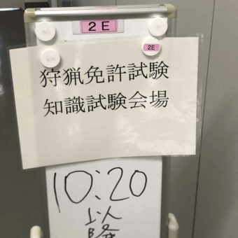 ビックリした