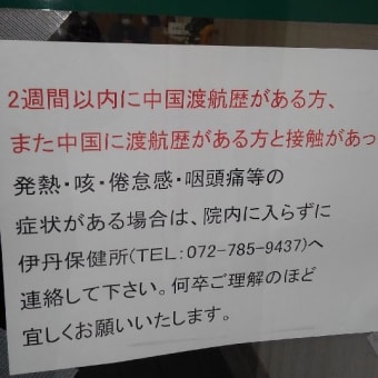 新型肺炎に悩みは尽きず