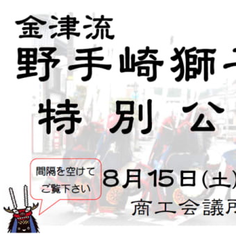 15日16時は会議所駐車場へ！