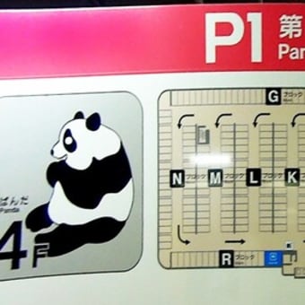 JAL 羽田空港　サイバー攻撃？