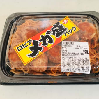 ロピアのメガ盛り