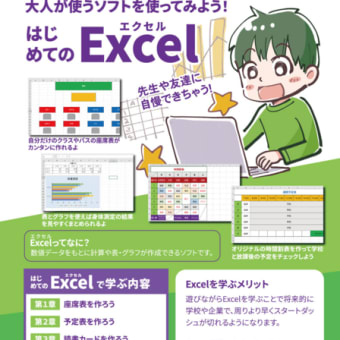 Excel講座・Google Sheets講座