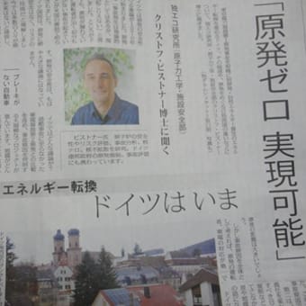 原発いらないの思いを新たに