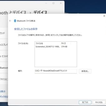 AndroidからWindowsへのファイル転送手順