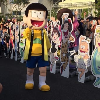 フェス松さん行ってきた