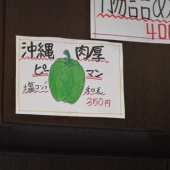２０１４年３月９日日曜日　武蔵小山にて