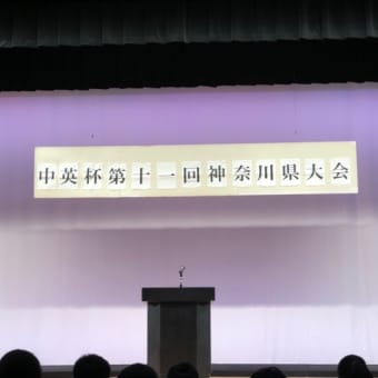 中学生暗唱大会 神奈川県