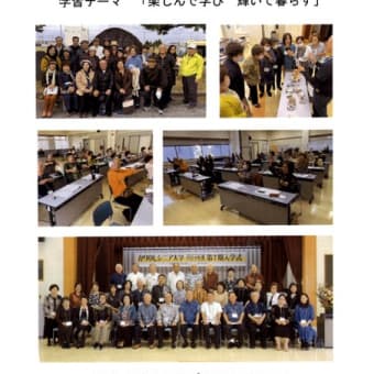  かりゆしシニア大学　2024年度 第7期卒業式19名行う