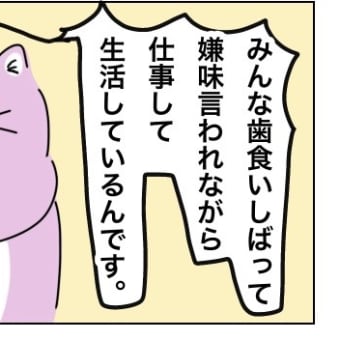 電話相談した話し