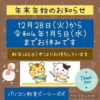 ジュニアプログラミング検定合格報告＆良いお年をお迎えください