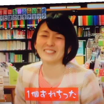 エリちゃん、初エッセイ本の反響は…