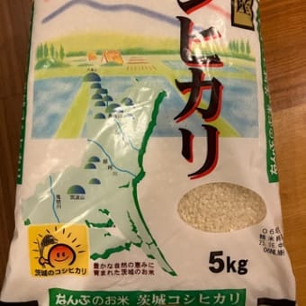 茨城県人会