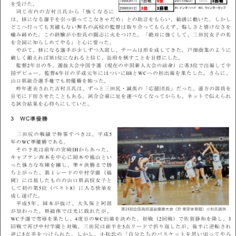 〔夢追い人列伝〕その十四 小松徹伝