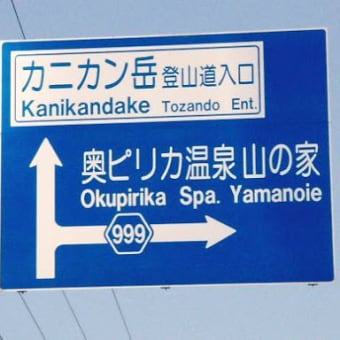 “777” と “999”