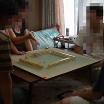 はじめてのマージャン