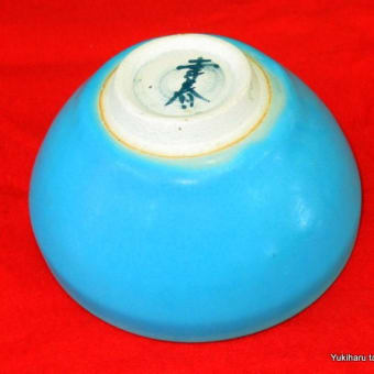 琉球大田焼窯元☆　平良幸春陶芸作品　滄彩抹茶椀