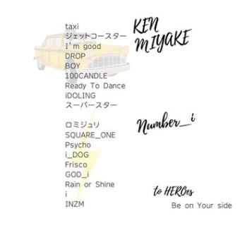 6月29日(日) ライブミュージックは『#TOBE 』です🛩️（朝7時25分～／夜の部21時～）（#FMおとくに 近畿：京都）