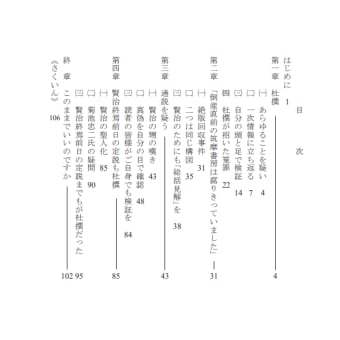 237 草野心平とは？ - 宮澤賢治の里より