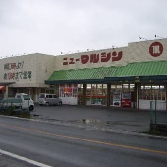 H19年8月・マルシン牛隈店塗替え工事