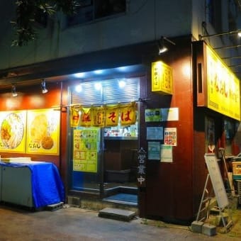 なおじ東陽町店