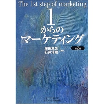 《購書》 2009.12.31 フタバ図書アルティ福山本店リサイクルブックコーナー（その２）