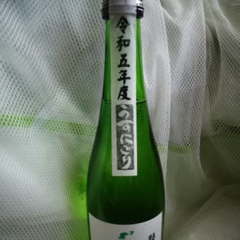 雫石町の道の駅で購入した日本酒・しずくいし！