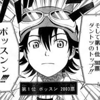今週の一番 12月第2週 スケット ダンス 第68話 第1回キャラクター人気投票結果発表 今何処 今の話の何処が面白いのかというと 今週の一番 12月第2週 スケット ダンス 第68話 第1回キャラクター人気投票結果発表 今何処 今の話の何処が面白いのかというと