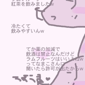 割れてるねこ様用グラス