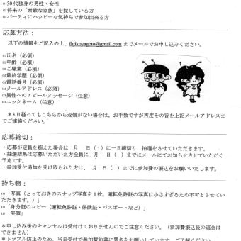 画像一覧 縁結び四つ葉親の会 Http Www Yotubaoya Com