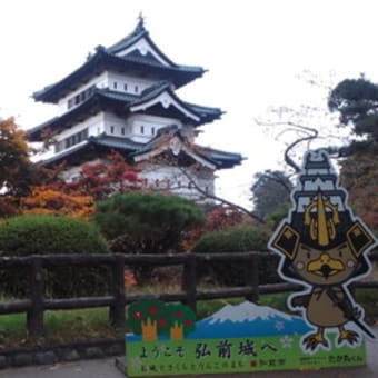 能代、五所川原、弘前の旅