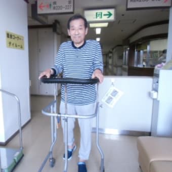 私の一年　①一病息災