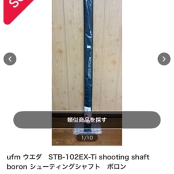 凄い値段！
