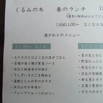 行ってきました！くるみの木
