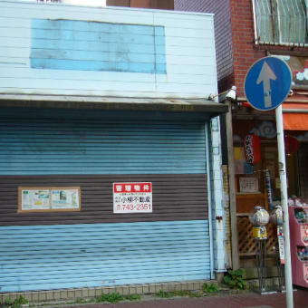 南門シルクロードの小さな店「パオ」が閉店。