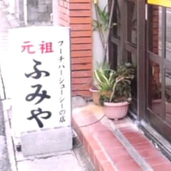 沖縄の旅