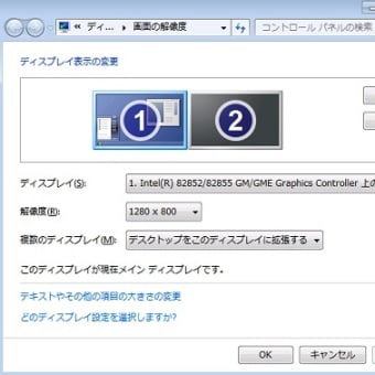 Windows 7 (Vista) で 855GM Chipset を使う