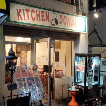 東京でランチ　：　「キッチン ドナルド」でポークソテーを頂く