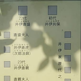 歴史めぐり　街物語　5 ‐ 7　静岡県 浜松市　7