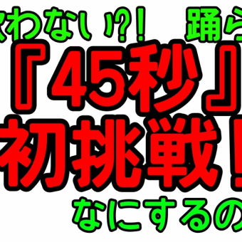 YouTube動画、第14回投稿しました！