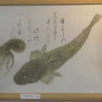猛暑の中「東洋魚拓 拓正会展」を見る
